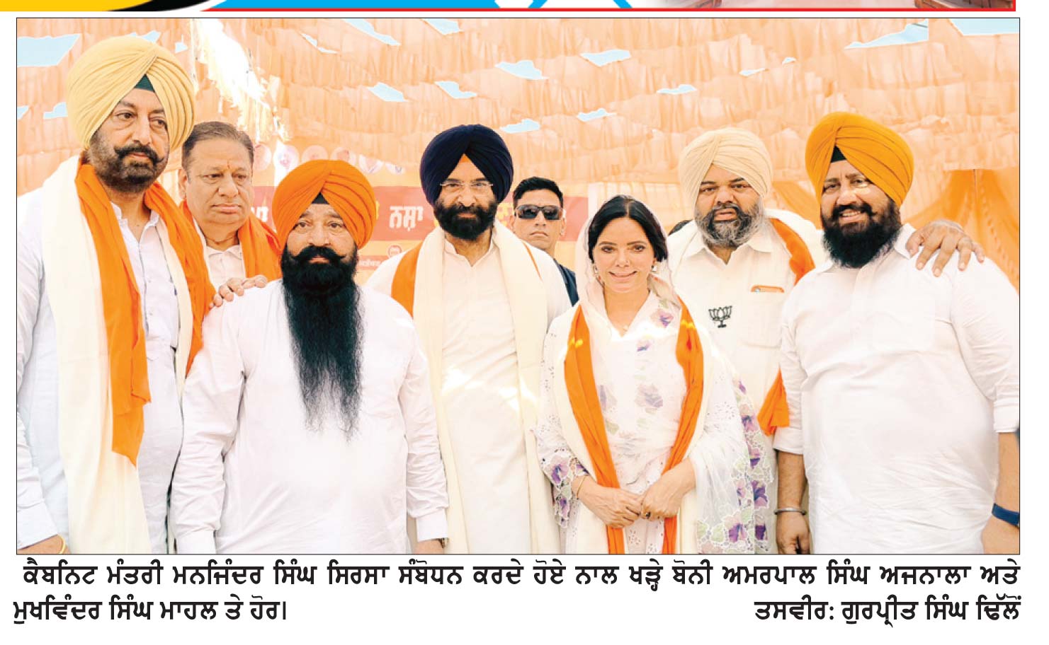 ਦਿੱਲੀ ਦੇ ਹਾਰੇ ਹੋਏ ਨੇਤਾ ਅਰਵਿੰਦ ਕੇਜਰੀਵਾਲ ਤੇ ਮਨੀਸ਼ ਸਿਸੋਦੀਆ ਪੰਜਾਬ ’ਤੇ ਕਰ ਰਹੇ ਰਾਜ– ਮਨਜਿੰਦਰ ਸਿੰਘ ਸਿਰਸਾ