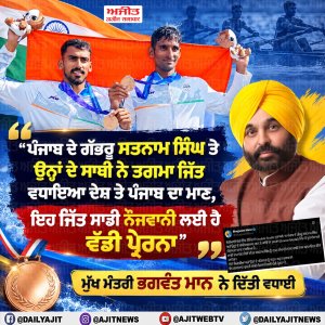 ਮੁੱਖ ਮੰਤਰੀ ਮਾਨ ਨੇ ਏਸ਼ਿਆਈ ਖੇਡਾਂ ’ਚ ਤਗਮਾ ਜਿੱਤਣ ਵਾਲੇ ਪੰਜਾਬ ਦੇ ਸਤਨਾਮ ਸਿੰਘ ਨੂੰ ਦਿੱਤੀ ਵਧਾਈ