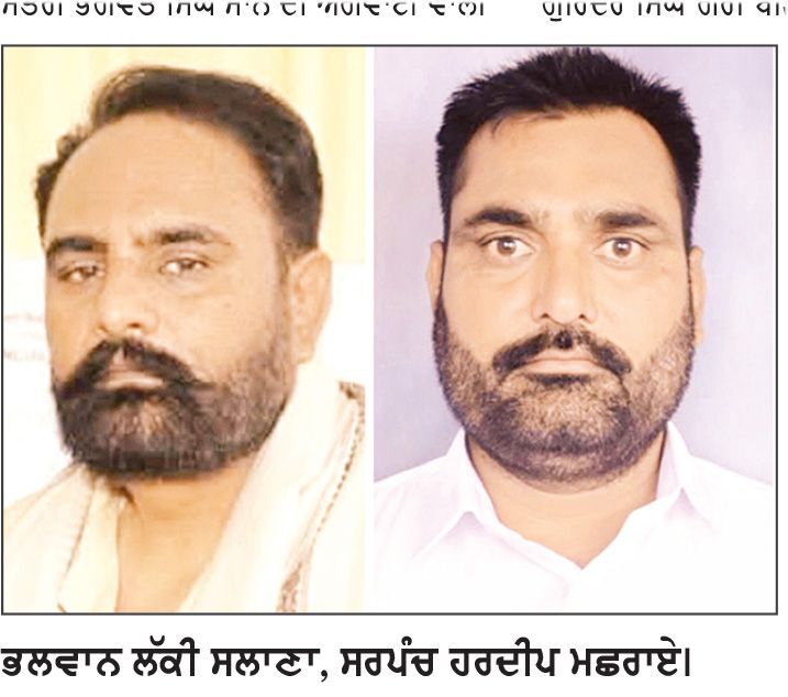 ‘ ਆਪ’ ਸਰਕਾਰ ਵਲੋਂ ਬਣਾਏ ਖੇਡ ਮੈਦਾਨ ਤੇ ਜਿੰਮ ਨੌਜਵਾਨਾਂ ਲਈ ਲਾਹੇਵੰਦ ਸਾਬਤ ਹੋ ਰਹੇ ਹਨ- ਲੱਕੀ, ਹਰਦੀਪ