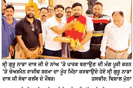 ਚੇਅਰਮੈਨ ਰਾਜੀਵ ਸ਼ਰਮਾ ਵਲੋਂ ਗੁਰਦਾਸਪੁਰ ਸ਼ਹਿਰ ਦੇ ਵਿਕਾਸ ਤੇ ਧਾਰਮਿਕ-ਸਮਾਜਿਕ ਸਾਂਝ ਨੂੰ ਮਜ਼ਬੂਤ ਕਰਨ ਵੱਲ ਇਕ ਹੋਰ ਸ਼ਾਨਦਾਰ ਉਪਰਾਲਾ