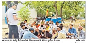 ਜਲ ਸਪਲਾਈ ਵਰਕਰਾਂ ਵਲੋਂ ਮੰਗਾਂ ਨੂੰ ਲੈ ਕੇ ਸਬ-ਡਿਵੀਜ਼ਨ ਦਫ਼ਤਰ ਅੱਗੇ ਰੋਸ ਧਰਨਾ