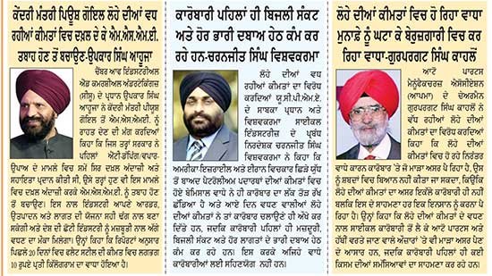 ਲੋਹੇ ਦੀਆਂ ਵਧ ਰਹੀਆਂ ਕੀਮਤਾਂ ਕਾਰਨ ਕਾਰੋਬਾਰੀਆਂ ’ਚ ਮਚੀ ਹਾਹਾਕਾਰ