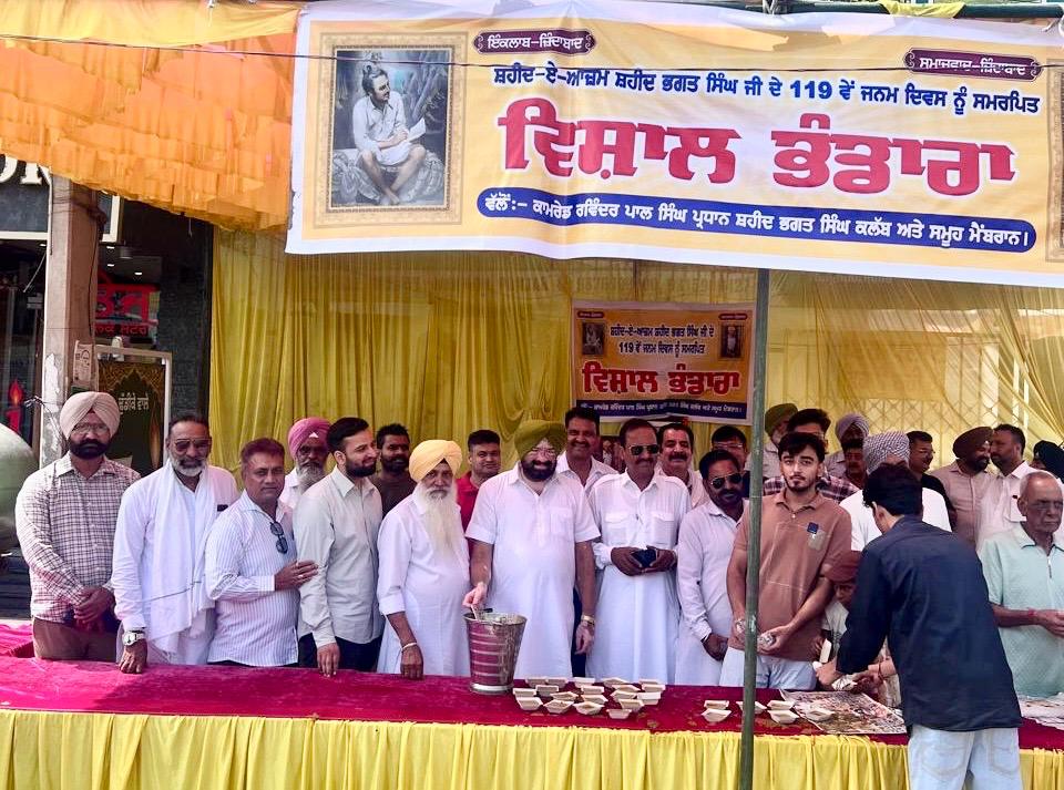 ਸ਼ਹੀਦ-ਏ-ਆਜ਼ਮ ਭਗਤ ਸਿੰਘ ਜੀ ਦੇ ਜਨਮ ਦਿਨ ਮੌਕੇ ਜਗਰਾਉਂ ’ਚ ਵਿਸ਼ਾਲ ਭੰਡਾਰਾ