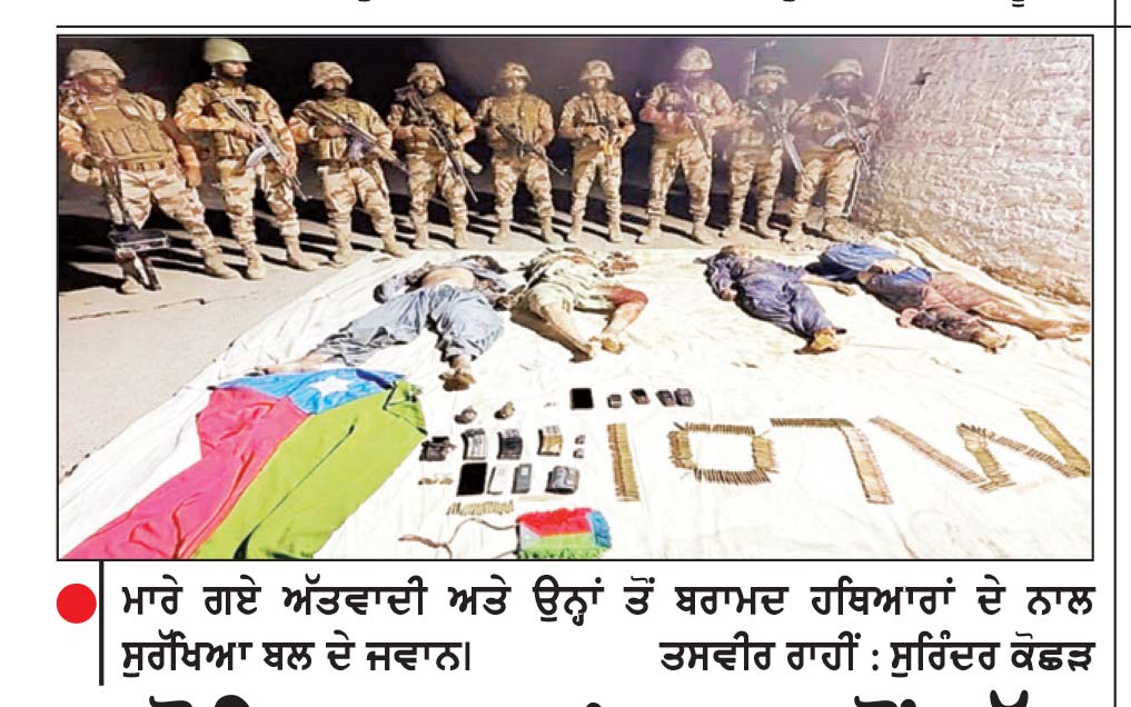 ਬਲੋਚਿਸਤਾਨ ’ਚ 71 ਤੋਂ ਵੱਧ ਅੱਤਵਾਦੀਆਂ ਦੇ ਮਾਰੇ ਜਾਣ ਦਾ ਦਾਅਵਾ