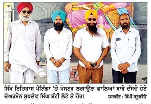 ਮਹਾਰਾਜਾ ਜੱਸਾ ਸਿੰਘ ਰਾਮਗੜ੍ਹੀਆ ਦੇ ਬੁੱਤ ਨਜ਼ਦੀਕ ਬਣੀਆਂ ਸਿੱਖ ਇਤਿਹਾਸਕ ਪੇਂਟਿੰਗਾਂ ’ਤੇ ਪੋਸਟਰ ਨਾ ਲਾਉਣ ਦੀ ਅਪੀਲ- ਲੋਟੇ