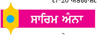 ਭਾਰਤੀ ਮਹਿਲਾ ਕ੍ਰਿਕਟਰਾਂ ਨੇ ਦੂਜੀ ਵਾਰ ਜਿੱਤਿਆ ਏਸ਼ਿਆਈ ਸੋਨ ਤਗਮਾ