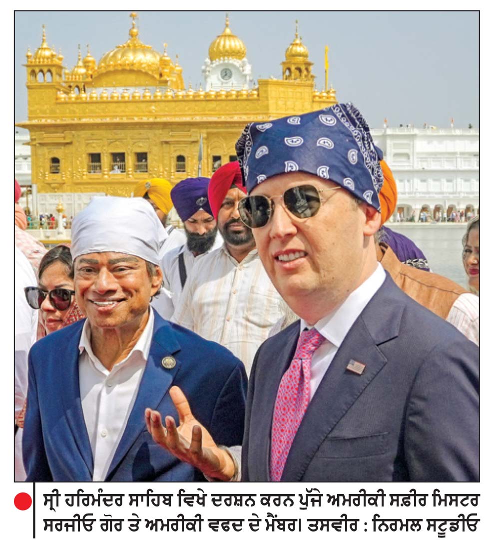 ਸ੍ਰੀ ਹਰਿਮੰਦਰ ਸਾਹਿਬ ਵਿਖੇ ਦਰਸ਼ਨ ਕਰਨ ਭਾਰਤ ਪੁੱਜੇ ਅਮਰੀਕੀ ਸਫ਼ੀਰ ਸਰਜੀਓ ਗੋਰ