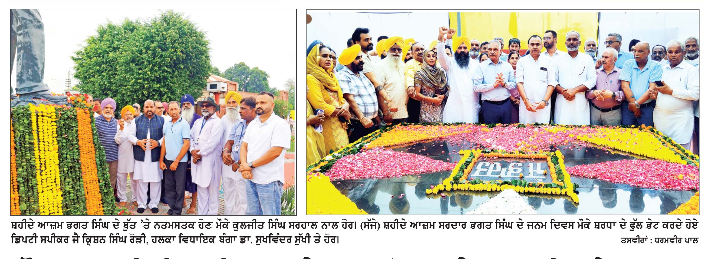 ਨੌਜਵਾਨ ਪੀੜ੍ਹੀ ਲਈ ਸਦਾ ਪ੍ਰੇਰਨਾ ਸਰੋਤ ਰਹੇਗਾ ਸ਼ਹੀਦ-ਏ-ਆਜ਼ਮ ਸਰਦਾਰ ਭਗਤ ਸਿੰਘ ਦਾ ਜੀਵਨ-ਜੈ ਕ੍ਰਿਸ਼ਨ ਸਿੰਘ ਰੌੜੀ