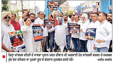 ਕਾਂਗਰਸੀ ਵਰਕਰਾਂ ਨੇ ਦੀਵਾਨ ਦੀ ਅਗਵਾਈ ਹੇਠ ਮੁੱਖ ਚੋਣ ਕਮਿਸ਼ਨਰ ਦਾ ਪੁਤਲਾ ਫੂਕ ਕੇ ਕੀਤਾ ਜ਼ੋਰਦਾਰ ਪ੍ਰਦਰਸ਼ਨ