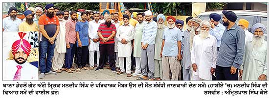 7 ਮਹੀਨੇ ਪਹਿਲਾਂ ਵਿਆਹੇ ਨੌਜਵਾਨ ਨੇ ਸਹੁਰੇ ਘਰ ਜ਼ਹਿਰੀਲਾ ਪਦਾਰਥ ਨਿਗਲ ਕੇ ਕੀਤੀ ਖ਼ੁਦਕੁਸ਼ੀ