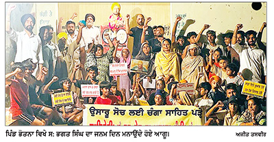 ਪਿੰਡ ਭੋਤਨਾ ਵਿਖੇ ਸ਼ਹੀਦ ਭਗਤ ਸਿੰਘ ਦਾ ਜਨਮ ਦਿਨ ਮਨਾਇਆ