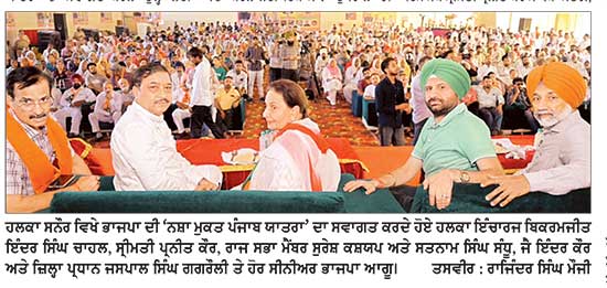 ਬਿਕਰਮਜੀਤ ਇੰਦਰ ਸਿੰਘ ਚਾਹਲ ਦੀ ਅਗਵਾਈ ਹੇਠ ਸਨੌਰ ’ਚ ‘ਨਸ਼ਾ ਮੁਕਤ ਪੰਜਾਬ ਯਾਤਰਾ’ ਦਾ ਭਰਵਾਂ ਸਵਾਗਤ