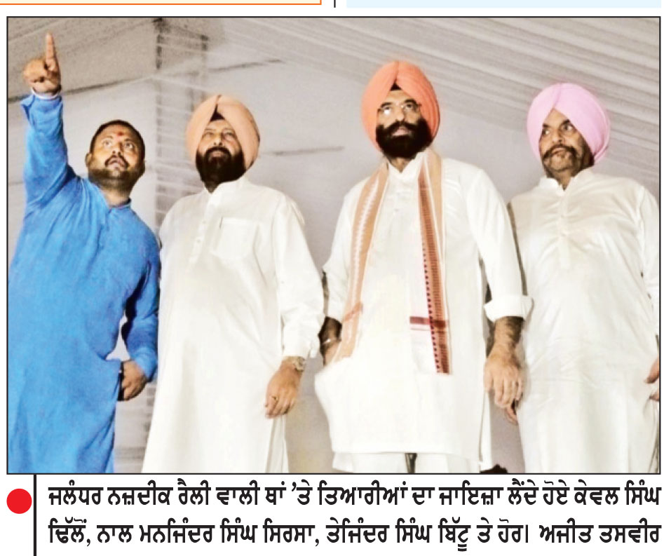ਅਮਿਤ ਸ਼ਾਹ ਅੱਜ ਜਲੰਧਰ ’ਚ ‘ਨਸ਼ਾ ਵਿਰੋਧੀ’ ਰੈਲੀ ਨੂੰ ਕਰਨਗੇ ਸੰਬੋਧਨ
ਚਾਰ ‘ਨਸ਼ਾ ਮੁਕਤ ਪੰਜਾਬ’ ਯਾਤਰਾਵਾਂ ਦੀ ਹੋਵੇਗੀ ਸਮਾਪਤੀ
