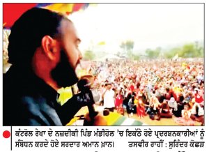 ਮਕਬੂਜ਼ਾ ਕਸ਼ਮੀਰ ’ਚ ਪਾਕਿ ਫ਼ੌਜ ਖ਼ਿਲਾਫ਼ ਭੜਕਿਆ ਲੋਕ ਰੋਹ
ਵਾੜ ਹਟਾ ਕੇ ਭਾਰਤ ਨਾਲ ਰਲਣ ਦੀ ਮੰਗ ਤੇਜ਼