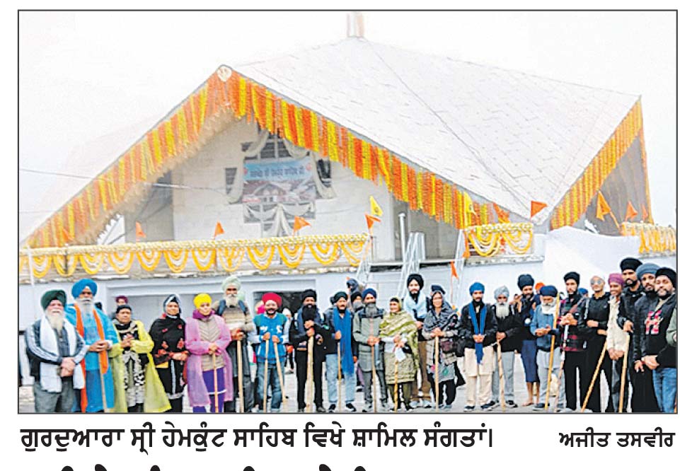 ਸ੍ਰੀ ਹੇਮਕੁੰਟ ਸਾਹਿਬ ਦੇ ਕਿਵਾੜ 10 ਅਕਤੂਬਰ ਨੂੰ ਹੋਣਗੇ ਬੰਦ- ਮੈਨੇਜਰ ਸੇਵਾ ਸਿੰਘ
ਹੁਣ ਤੱਕ 3.58 ਲੱਖ ਤੋਂ ਵੱਧ ਸ਼ਰਧਾਲੂਆਂ ਨੇ ਦਰਸ਼ਨ ਕੀਤੇ