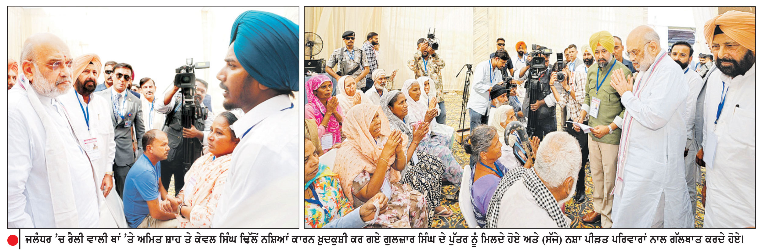 ਭਾਜਪਾ ਸਰਕਾਰ ਬਣੀ ਤਾਂ 31 ਦਸੰਬਰ 2029 ਤੋਂ ਪਹਿਲਾਂ ਪੰਜਾਬ ਹੋਵੇਗਾ ਨਸ਼ਾ ਮੁਕਤ-ਅਮਿਤ ਸ਼ਾਹ