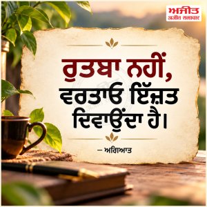 ⭐️ਮਾਣਕ ਮੋਤੀ ⭐️