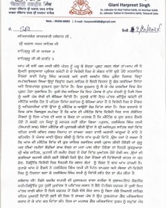 ਗਿਆਨੀ ਹਰਪ੍ਰੀਤ ਸਿੰਘ ਨੇ ਜਥੇਦਾਰ ਗੜਗੱਜ ਨੂੰ ਲਿਖਿਆ ਖੁੱਲ੍ਹ ਪੱਤਰ
