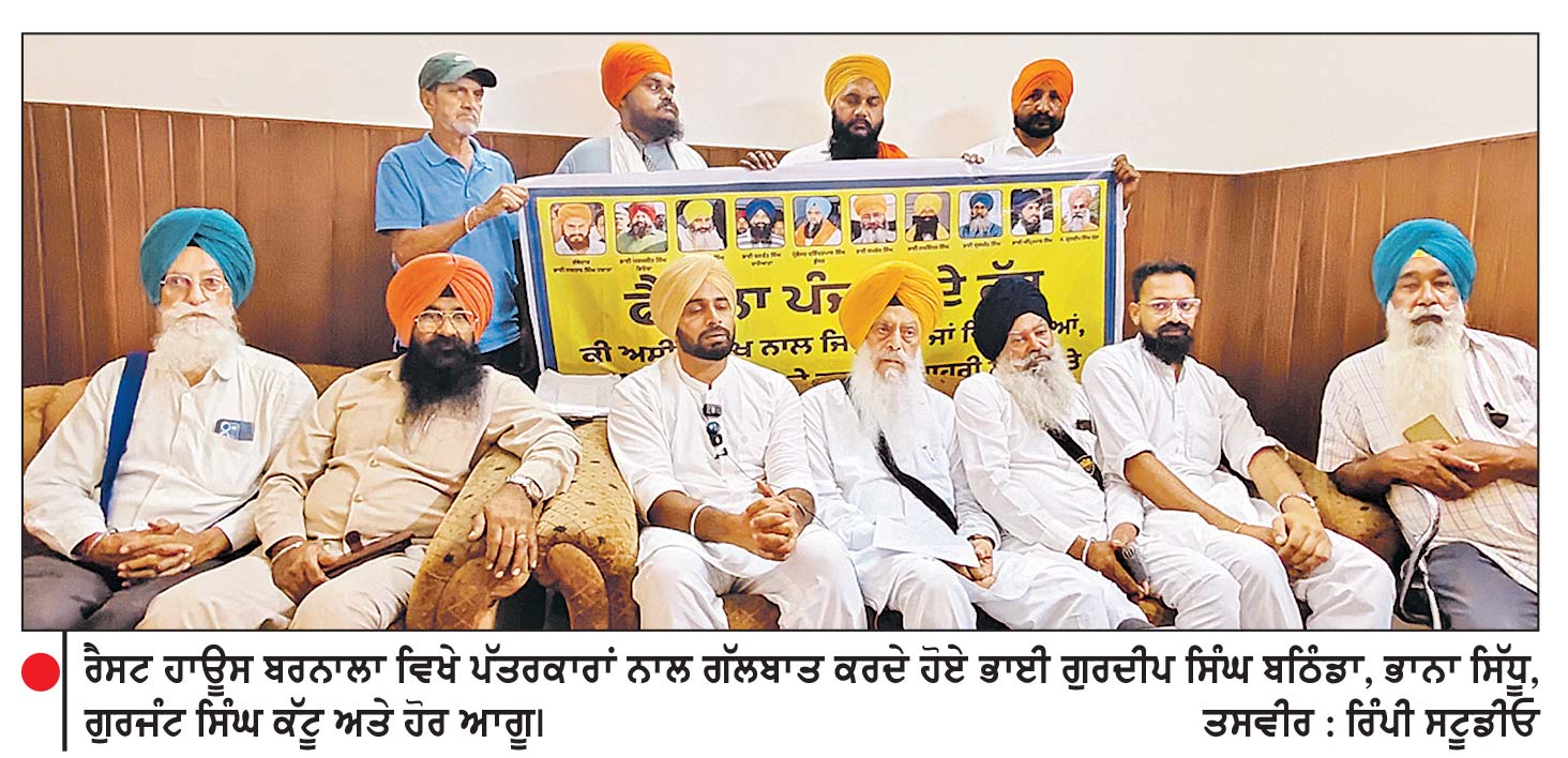 ਕੌਮੀ ਇਨਸਾਫ਼ ਮੋਰਚੇ ਵਲੋਂ ਬੰਦੀ ਸਿੰਘਾਂ ਦੀ ਰਿਹਾਈ ਲਈ ਲੜੀ ਜਾਵੇਗੀ ਆਰ-ਪਾਰ ਦੀ ਲੜਾਈ-ਗੁਰਦੀਪ ਸਿੰਘ ਬਠਿੰਡਾ