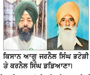 ਕੇਂਦਰ ਸਰਕਾਰ ਵਲੋਂ ਕਣਕ ਦੇ ਭਾਅ ’ਚ 25 ਰੁਪਏ ਦਾ ਮਾਮੂਲੀ ਵਾਧਾ ਕਿਸਾਨਾਂ ਨਾਲ ਕੋਝਾ ਮਜ਼ਾਕ- ਭਟੇੜੀ, ਡਡਿਆਣਾ