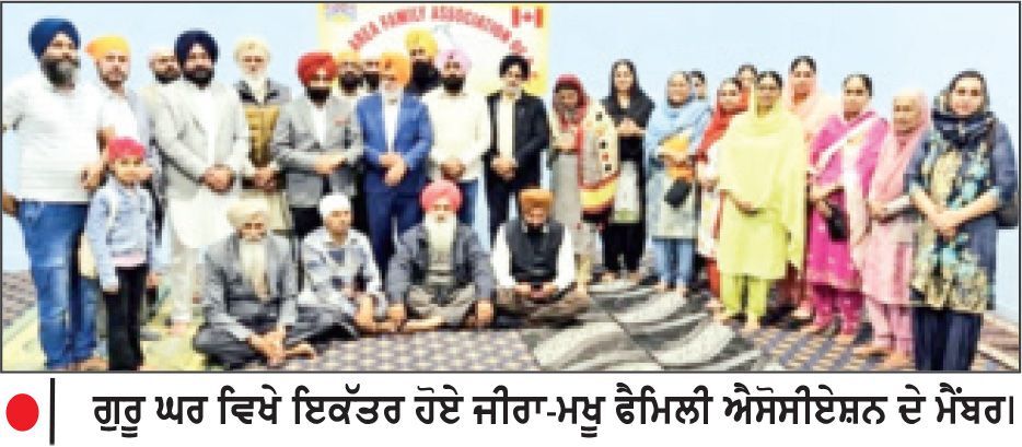 ਜ਼ੀਰਾ-ਮਖੂ ਇਲਾਕੇ ਦੀਆਂ ਸੰਗਤਾਂ ਵਲੋਂ ਧਾਰਮਿਕ ਸਮਾਗਮ