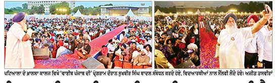 ਇਕ ਸ਼ਖ਼ਸੀਅਤ ਹੀ ਤੁਹਾਡੀ ਤਕਦੀਰ ਬਦਲ ਸਕਦੀ ਹੈ, ‘ਵਿਕਾਸ ਪੁਰਸ਼’ ਦੀ ਚੋਣ ਕਰੋ- ਸੁਖਬੀਰ ਸਿੰਘ ਬਾਦਲ