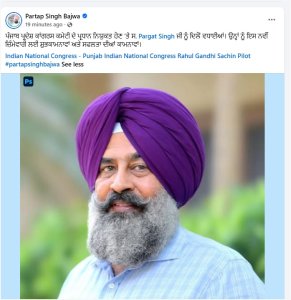 ਪ੍ਰਤਾਪ ਸਿੰਘ ਬਾਜਵਾ ਵਲੋਂ ਪਰਗਟ ਸਿੰਘ ਨੂੰ ਨਵੀਂ ਜ਼ਿੰਮੇਵਾਰੀ ਮਿਲਣ 'ਤੇ ਵਧਾਈ