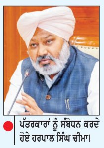 ਪੰਜਾਬ ਵਲੋਂ ਸ਼ੁੱਧ ਜੀ.ਐਸ.ਟੀ. ਪ੍ਰਾਪਤੀ ’ਚ 22.11 ਫ਼ੀਸਦੀ ਵਾਧਾ ਦਰਜ-ਹਰਪਾਲ ਸਿੰਘ ਚੀਮਾ