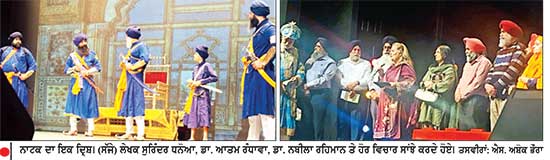 ਕੈਲੀਫੋਰਨੀਆ ’ਚ ਬਾਬਾ ਬੰਦਾ ਸਿੰਘ ਬਹਾਦਰ ਨਾਟਕ ਦਾ ਸਫਲ ਮੰਚਨ