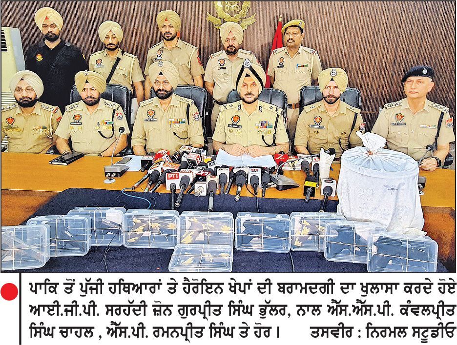 ਸਰਹੱਦ ਪਾਰ ਤੋਂ ਚਲ ਰਹੇ ‘ ਚਿੱਟਾ ’ ਤੇ ਹਥਿਆਰ ਤਸਕਰੀ ਗਰੋਹ ਪਰਦਾਫਾਸ਼ -4 ਗ੍ਰਿਫਤਾਰ