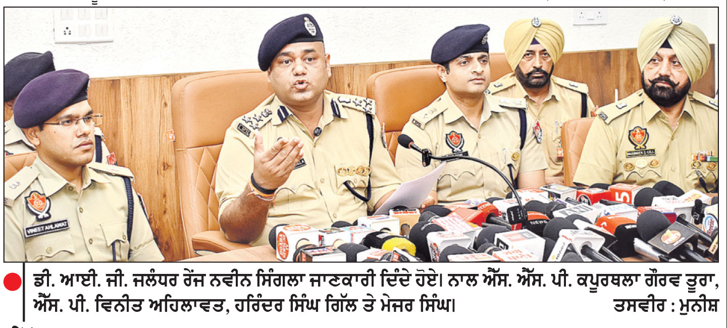 ਐੱਲ. ਪੀ. ਯੂ. ਮਾਮਲੇ ’ਚ 9 ਗ੍ਰਿਫ਼ਤਾਰ, ਮੁਲਜ਼ਮਾਂ ’ਚ ਇਕ ਨਾਬਾਲਗ