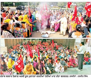 ਮਾਣ ਭੱਤਾ ਵਰਕਰਾਂ ਵਲੋਂ ਮੁੱਖ ਮੰਤਰੀ ਭਗਵੰਤ ਮਾਨ ਖ਼ਿਲਾਫ਼ ਅਰਥੀ ਫੂਕ ਮੁਜ਼ਾਹਰਾ