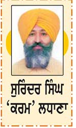 ਲੋਕ ਵੇਦਨਾ ਡੁਲ੍ਹਦੀ ਖ਼ੁਸ਼ੀ ਤੋਂ ਮਿਲਦੇ ਦੁੱਖ-ਸੁੱਖ