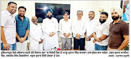 ਕਾਂਗਰਸ ਸਰਕਾਰ ਬਣਨ ’ਤੇ ਪਹਿਲਾ ਕੰਮ ਲੋਕਾਂ ਦੀ ਜਾਨ-ਮਾਲ ਨੂੰ ਸੁਰੱਖਿਅਤ ਕਰਨਾ ਹੋਵੇਗਾ-ਬਾਜਵਾ