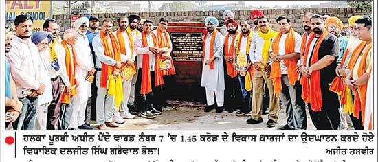 ਵਿਧਾਇਕ ਗਰੇਵਾਲ ਵਲੋਂ ਵਾਰਡ ਨੰਬਰ 7 ’ਚ 1.45 ਕਰੋੜ ਦੇ ਵਿਕਾਸ ਕਾਰਜਾਂ ਦਾ ਉਦਘਾਟਨ