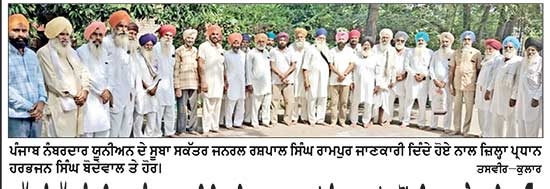 ਕੱਲ੍ਹ ਨੂੰ ਮੁੱਖ ਮੰਤਰੀ ਭਗਵੰਤ ਮਾਨ ਦੀ ਰਿਹਾਇਸ਼ ਦਾ ਹਜ਼ਾਰਾਂ ਨੰਬਰਦਾਰਾਂ ਵਲੋਂ ਕੀਤਾ ਜਾਵੇਗਾ ਘਿਰਾਓ