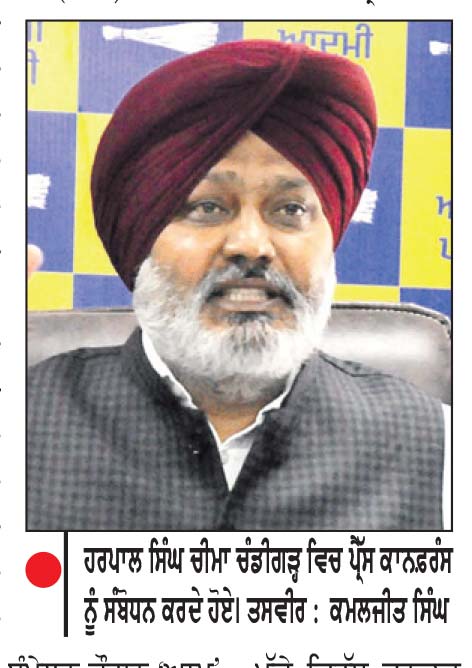 ਪਰਗਟ ਸਿੰਘ ਅਕਾਲੀ ਦਲ (ਬ) ’ਚ ਹੁੰਦਿਆਂ ਨਸ਼ਿਆਂ ਤੇ ‘ਬੇਅਦਬੀ’ ਦੇ ਮੁੱਦੇ ’ਤੇ ਚੁੱਪ ਕਿਉਂ ਰਹੇ?-ਚੀਮਾ