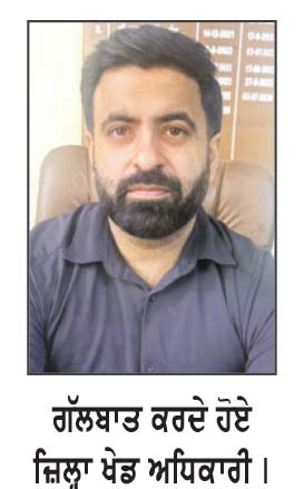 ਮਾਲੇਰਕੋਟਲਾ ਵਿਖੇ ਰਾਜ ਪੱਧਰੀ ਖੇਡ ਮੁਕਾਬਲੇ 10 ਤੋਂ