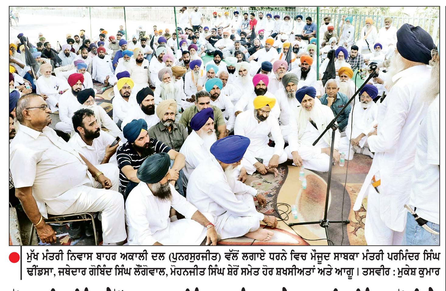 ਮੋਹਨਜੀਤ ਸਿੰਘ ਸ਼ੇਰੋਂ , ਗੁਲਜ਼ਾਰ ਸਿੰਘ ਤੂਰਬੰਜਾਰਾ ਤੇ ਸਨਮਦੀਪ ਸਿੰਘ ਕਨੋਈ ਦੇ ਪਰਿਵਾਰਾਂ ਨੂੰ ਇਨਸਾਫ਼ ਨਾ ਮਿਲਣ ਵਿਰੁੱਧ ਮੁੱਖ ਮੰਤਰੀ ਦੀ ਕੋਠੀ ਅੱਗੇ ਗੂੰਜਿਆ ਰੋਸ