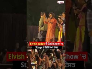 Elvish Yadav ਦੇ ਚੱਲਦੇ Show 'ਚ Stage ਤੋਂ ਡਿੱਗਿਆ ਦੋਸਤ