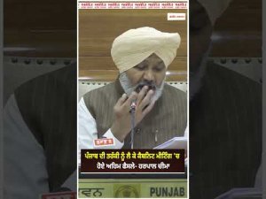 Punjab ਦੀ ਤਰੱਕੀ ਨੂੰ ਲੈ ਕੇ ਕੈਬਨਿਟ ਮੀਟਿੰਗ 'ਚ ਹੋਏ ਅਹਿਮ ਫੈਸਲੇ- Harpal Cheema