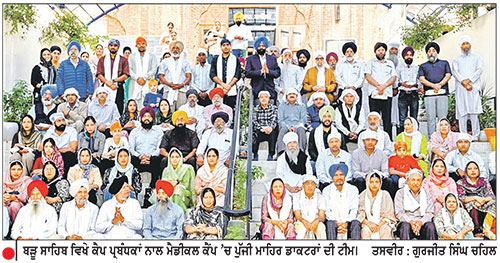ਬੜੂ ਸਾਹਿਬ ਵਿਖੇ ਦੋ ਰੋਜ਼ਾ 111ਵਾਂ ਮੁਫ਼ਤ ਮੈਡੀਕਲ ਤੇ ਸਰਜੀਕਲ ਕੈਂਪ ਲਗਾਇਆ