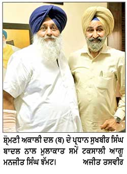 ਟਕਸਾਲੀ ਆਗੂ ਝੱਮਟ ਨੇ ਪਾਰਟੀ ਪ੍ਰਧਾਨ ਸੁਖਬੀਰ ਸਿੰਘ ਬਾਦਲ ਨਾਲ ਪਾਰਟੀ ਦੀ ਮਜ਼ਬੂਤੀ ਲਈ ਕੀਤੀ ਮੁਲਾਕਾਤ