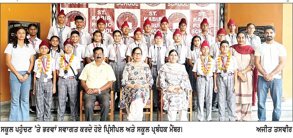 ਸੇਂਟ ਕਬੀਰ ਪਬਲਿਕ ਸਕੂਲ ਦੇ ਖਿਡਾਰੀਆਂ ਨੇ ਰਾਸ਼ਟਰ ਪੱਧਰੀ ਤਲਵਾਰਬਾਜ਼ੀ ਮੁਕਾਬਲਿਆਂ ਦੌਰਾਨ ਰਚਿਆ ਇਤਿਹਾਸ