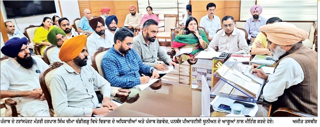 ਸਰਕਾਰ ਮੁਲਾਜ਼ਮ ਜਥੇਬੰਦੀਆਂ ਨਾਲ ਲਗਾਤਾਰ ਗੱਲਬਾਤ ਰਾਹੀਂ ਉਨ੍ਹਾਂ ਦੇ ਜਾਇਜ਼ ਮਸਲਿਆਂ ਦਾ ਹੱਲ ਕਰਨ ਲਈ ਵਚਨਬੱਧ – ਟਰਾਂਸਪੋਰਟ ਮੰਤਰੀ ਹਰਪਾਲ ਸਿੰਘ ਚੀਮਾ