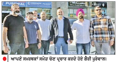 ਗੈਰੀ ਪੁਰੇਵਾਲ ਵਲੋਂ ਚੋਣ ਦਫਤਰ ਦਾ ਉਦਘਾਟਨ