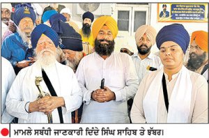 ਗੁਰਦੁਆਰਾ ਸਾਹਿਬ ਦਾ ਜਥੇ: ਬਾਬਾ ਟੇਕ ਸਿੰਘ ਤੇ ਗੁਰਪ੍ਰੀਤ ਸਿੰਘ ਝੱਬਰ ਨੇ ਲਿਆ ਜਾਇਜ਼ਾ