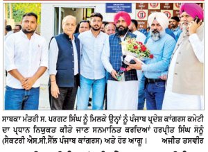 ਹਰਪ੍ਰੀਤ ਸਿੰਘ ਸੋਨੂੰ ਨੇ ਪਰਗਟ ਸਿੰਘ ਨੂੰ ਪ੍ਰਧਾਨ ਬਣਨ ’ਤੇ ਦਿੱਤੀ ਵਧਾਈ