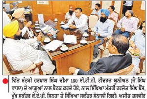 ਪੰਜਾਬ ਸਰਕਾਰ 180 ਈ.ਟੀ.ਟੀ. ਅਧਿਆਪਕਾਂ ਦੀ ਤਨਖ਼ਾਹ ਸੰਬੰਧੀ ਅਸਮਾਨਤਾ ਖ਼ਤਮ ਕਰੇਗੀ-ਚੀਮਾ