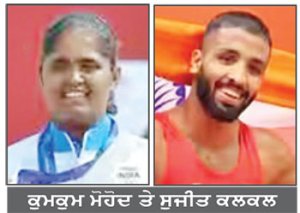 ਕੁਮਕੁਮ ਮੋਹੋਦ ਤੇ ਸੁਜੀਤ ਕਲਕਲ ਬਣੇ ਭਾਰਤ ਦੇ ਸਰਬੋਤਮ ਖਿਡਾਰੀ
